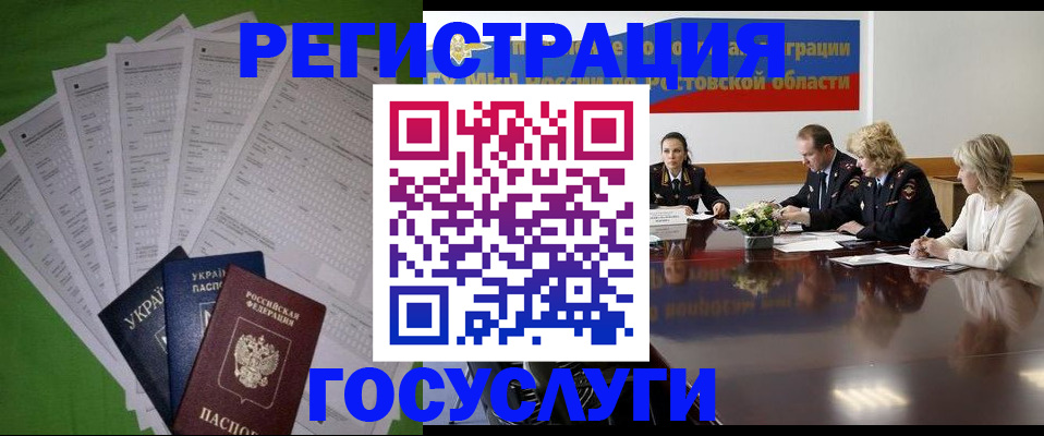 прописка от собственника в Щёкино