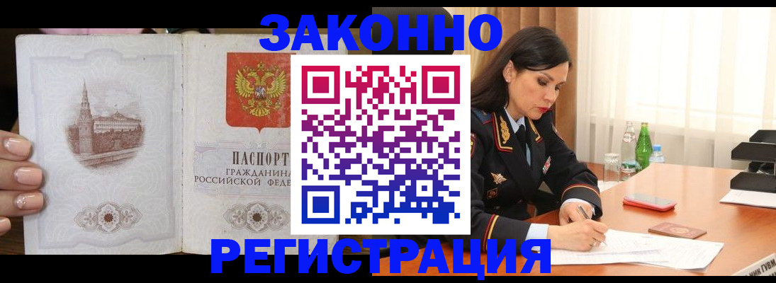 прописка от собственника в Щёкино