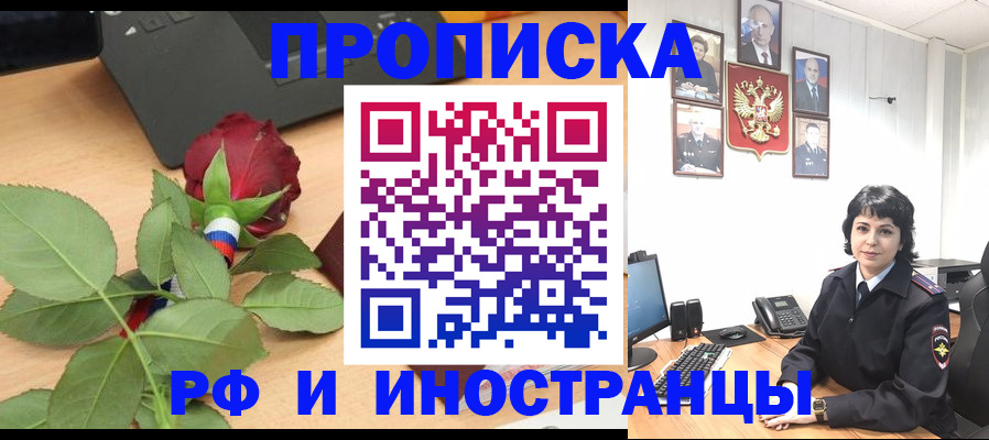временная регистрация собственник в Щёкино