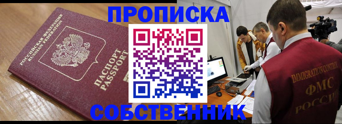 прописка для школы в Щёкино