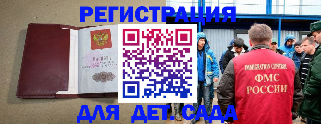 прописка в Щёкино